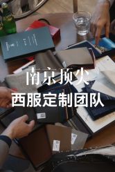 -优刻西服西装定制(金轮国际广场店)