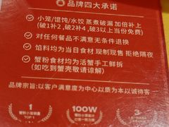 -馋三尺蟹粉小笼(人民广场店)