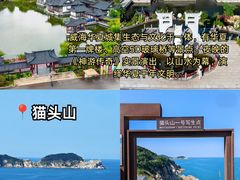 -威海华夏城景区