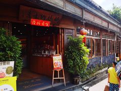 -妈妈的味道(和顺古镇店)