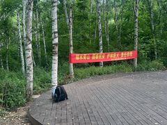 -萨尔浒风景区