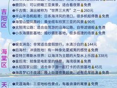 -三亚千古情