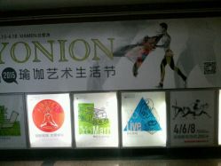 android_upload_pic-无界瑜伽普拉提