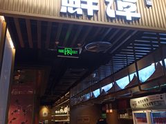 -鲜潭蒸汽石锅鱼(五道口购物中心店)