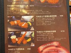-胜博殿日式炸猪排(悠唐店)
