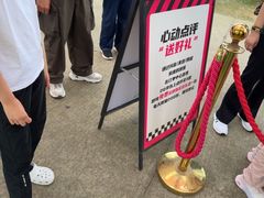 -盈香心动乐园