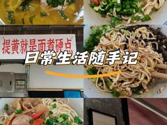 -万三面馆(青龙正街太古里店)
