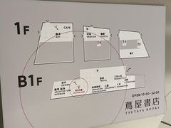 -茑屋书店(天目里店)