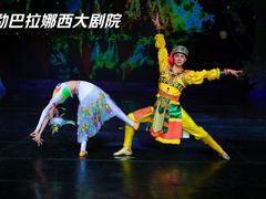 -勐巴拉娜西大剧院