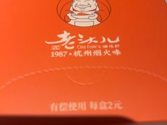 -老头儿油爆虾(金沙印象城店)