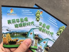 -牛鱼嘴原始生态风景区