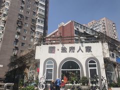 -懒人盐府人家·自贡大麻鱼(安贞店)