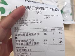 -PAOPAO Bakery&Café(港汇店)