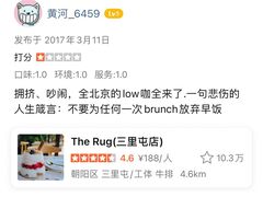 -The Rug Cafe(王府中环店)