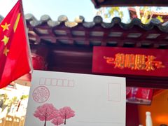 -鸡鸣赐茶(鸡鸣寺路店)