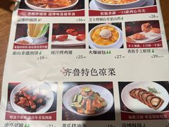 -吕氏疙瘩汤·新鲁菜(济南万象城店)