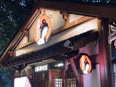 -茶颜悦色(重庆英利大融城LG层店)