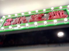 -美芝莲(东方宝泰店)