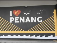 -麦当劳(槟城国际机场店)