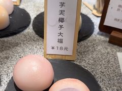-米糯糯·MINONO·大福冰淇淋(青岛万象城店)