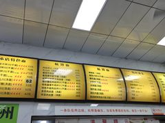 -复兴面王(河东路起源店)