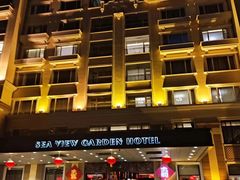 -青岛海景花园大酒店