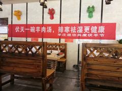 -313羊庄鲜羊火锅·鲜羊肉烧烤(李村店)