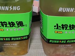 -小柠快跑·手打柠檬茶(万松园店)