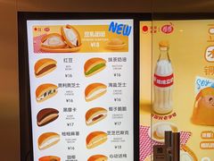-泽田本家·铜锣烧(美罗城店)