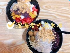 -老式乌米冰(阜阳园店)