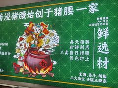 -猪腰一家·地道佛山菜(里水店)