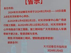 -天河体育中心