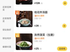 -江南驿·二十余年创意杭帮味(良渚玉鸟集店)