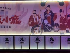 -仙隐小鹿料理食堂(惠济万达店)