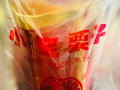 -小宝栗子(嘉华国际商业中心店)