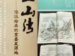 -徐悲鸿纪念馆