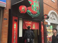 -一蘭拉面(新宿中央东口店)