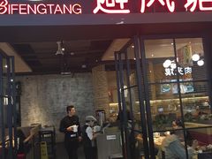 门面-避风塘(百联东郊店)