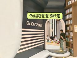 -奈尔宝家庭中心·亲子餐厅(鄞州万达店)