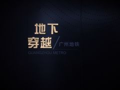 -广州市城市规划展览中心