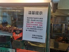 门面-老黄记手撕烤兔(玉林街店)