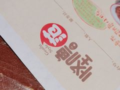 -怪噜范·老贵阳街头名小吃(鸿通城店)