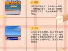 -日照海滨国家森林公园
