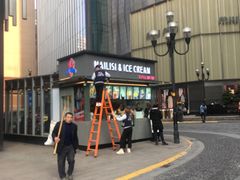 -麦丽丝红油辣椒冰淇淋(江家巷店)