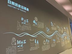 -日照市博物馆