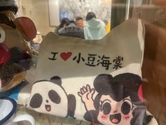 -小豆海棠(人民南路店)