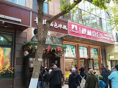 -华梅西餐厅(哈尔滨中央大街店)