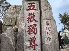 -泰山风景名胜区