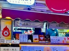 -炖物24章·顺时轻养茶(杭州大厦店)