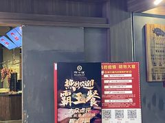 -原牛道·潮汕围炉火锅(讯美店)